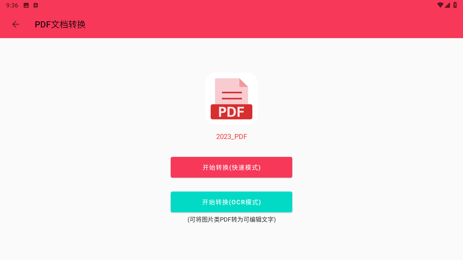 PDF转格式免费版