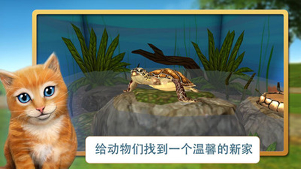 宠物世界3d中文版